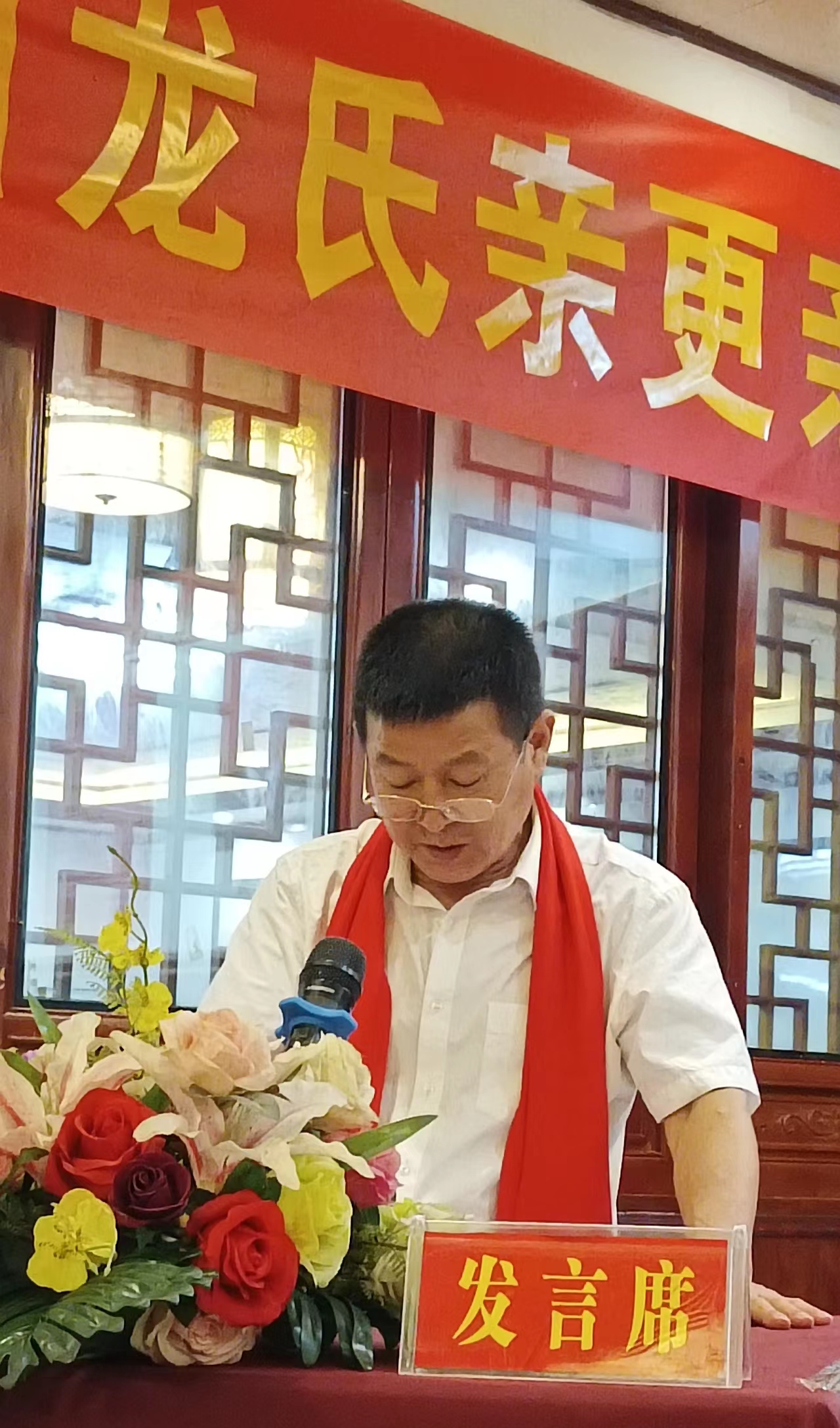 子高发言.jpg