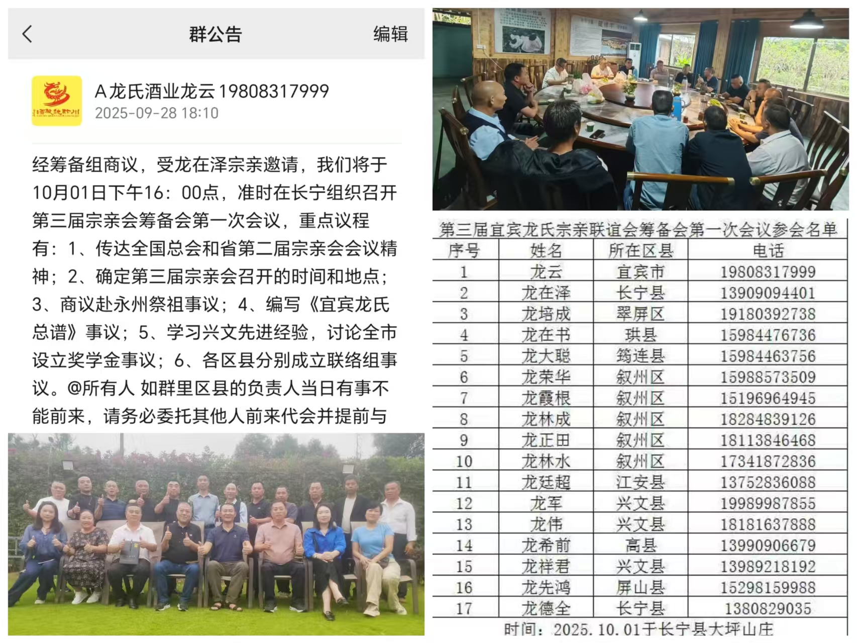 1759379957772676.jpg 微信图片_20251002112944_90_2.jpg